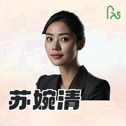 苏婉清